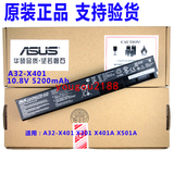 全新原装华硕A32-X401 X301 X401A X501A笔记本电池
