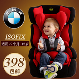 宝马3系5系GT7系X5X6X3X1专用儿童安全座椅3C认证车载9个月-12岁