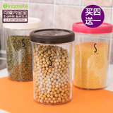 日本进口 透明塑料密封罐 厨房食品保鲜盒 茶叶收纳罐 干果储物罐