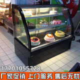蛋糕柜保鲜柜1.2/1.5/1.8米蛋糕保鲜展示柜寿司熟食水果西点北京