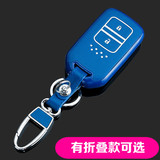 汽车钥匙套本田杰德专用车钥匙壳钥匙包遥控锁匙套钥匙扣保护外壳