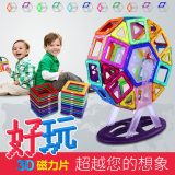 互动贝贝磁力片儿童益智玩具百变提拉积木建构片磁性积木情景拼装