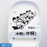 可移除墙贴纸韩式可爱搞笑卡通防水坏小孩马桶贴包邮随意贴标示贴