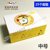现货韩式炸鸡盒炸鸡翅盒鸡块盒鸡腿盒包装盒子外卖打包盒25个中号