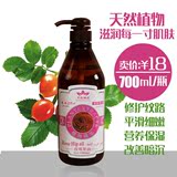 千秋玫瑰果油 葡萄籽油 按摩基础油 基底油 身体按摩油700ml