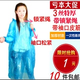 10件包邮一次性雨衣批发成人儿童户外旅游加厚开衫套头一次性雨衣
