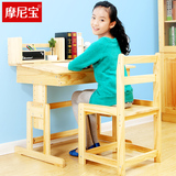 实木可升降儿童学习桌书桌简约组合桌椅套装小学生写字课桌写字台