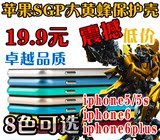 iphone5/5s塑料PC边手机壳苹果5s大黄蜂SGP套韩版非金属边框防摔