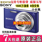 二手相机Sony/索尼 DSC-W730 数码相机 正品特价 1600万 8倍变焦