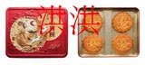 2015正品香港美心月饼双黄莲蓉月饼礼盒 蛋黄月饼環保裝