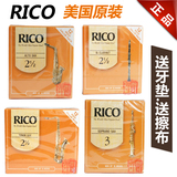 原装RICO 黑管单簧管 高音 次/中音萨克斯哨片 黄盒橙盒2.5/3/3.5
