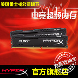 金士顿HyperX 骇客神条 DDR4 2133 8g(4gx2)台式机内存条8g套包邮