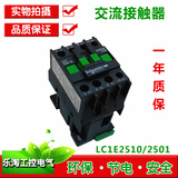 高品质施耐德LC1E2510 2501交流接触器 AC24 36 48 110 220 380V