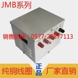 JMB/DG/DJMB2-20KVA行灯照明变压器机床控制变压器380V220V转220V
