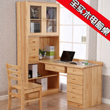 全实木书桌松木电脑桌带书柜现代中式写字桌儿童学习桌书架组合