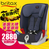 宝得适britax安全座椅百变骑士isofix汽车用婴儿宝宝儿童安全座椅