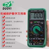 多一DY2101/2105/2106系列数字万用表家用自动机械保护数显多用表