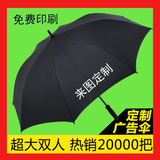 广告伞定制雨伞定制印logo定做超大长柄自动男士晴雨伞创意礼品伞