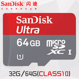 闪迪（SanDisk）至尊高速MicroSDHC-TF存储卡64G-Class10-48MB/S