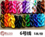 6号线中国结亮色线锦纶玉线散拍 韩国丝手绳项链DIY材料包编织线