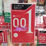 现货 日本冈本001避孕套超薄0.01安全套3只装 超薄于相模幸福002