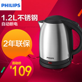 Philips/飞利浦 HD9303电热水壶1.2L 304不锈钢自动断电正品包邮