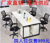 上海办公家具员工位职员位办公桌椅组合屏风工作位四/六人位4/6人