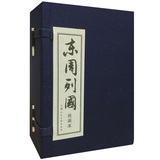 水天宏：《东周列国》共30册全套 经典怀旧老版连环画小人书