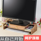 [天天特价]显示器增高架木质化妆品收纳盒桌面办公电脑底座支架