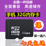 高速32g手机内存卡 华为OPPO酷派64G小米红米vivo 平板SD存储tf卡