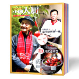 中国大厨杂志 2012年5-12月（赠光盘） 共8本打包 烹饪美食图书
