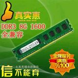 包邮 原厂品质 DDR3 1600 单条8G 台式机 内存条 不挑板 兼容1333