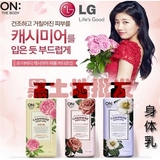 韩国原装LG ON身体乳天然开司米 橄榄 谷物 月季 多种选 滋润保湿