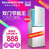 Skyworth/创维 BCD-180 家用电冰箱  双门冷藏冷冻双开门冰箱
