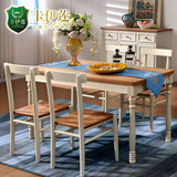 卡伊莲地中海实木餐桌椅子组合家具韩式田园4人餐台吃饭桌子DCT02