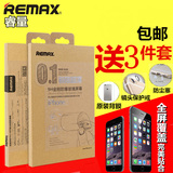 REMAX 0.1MM钢化玻璃膜iphone6S plus防爆抗蓝光闪钻水晶全屏覆盖