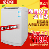 More/摩尔 XQB80-3125 8公斤商用投币全自动洗衣机 宿舍洗衣机