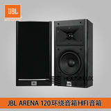 JBL ARENA 120家庭影院5.1环绕音响音箱发烧hifi音响音箱
