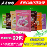 新货上海香飘飘袋装奶茶PK优乐美奶茶 7种口味混装 60袋包邮