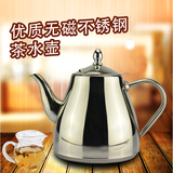 加厚不锈钢茶水壶　电磁炉专用茶壶平底不锈钢壶　酒店餐厅小茶壶