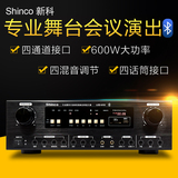 Shinco/新科 LED-810家用卡拉OK大功率KTV会议音响舞台专业功放机