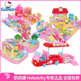 正品 Hello Kitty 凯蒂猫家居套装 女孩过家家玩具 KT-50061