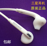 三星S6耳机原装正品note3 a7 S4 S5手机通用有线线控半入耳式耳塞