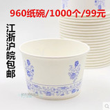 批发960一次性纸碗打包碗纸桶青花瓷图圆碗可带盖子打包碗包邮