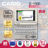 CASIO卡西欧电子词典E-Y500德语 德英汉辞典 EY500翻译机新品上市