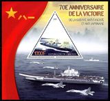 吉布提2015抗战胜利70周年邮票~中国现代化海军小型张新票