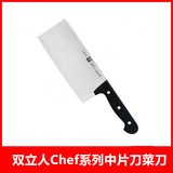 正品双立人Twin Chef 系列 中片刀 菜刀 切片刀34915-180