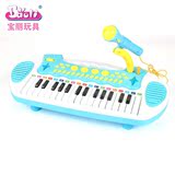 宝丽 儿童电子琴 益智早教启蒙 女孩电动钢琴 玩具 3-6周岁以上 3