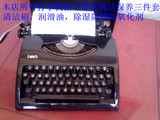 现货英雄/hero牌TP900老式手提机械式英文打字机 正常好打字的