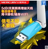 水星 MW150UH 迷你USB无线网卡 随身WIFI 台式机信号发射器接收器